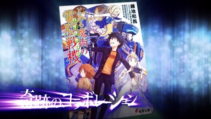 A Certain Magical Cyber Trooper (Virtual-On) - Debut