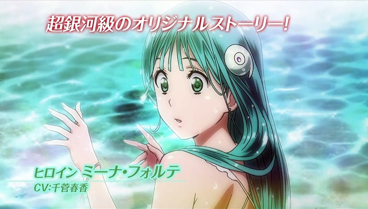 Macross 30 - Tráiler