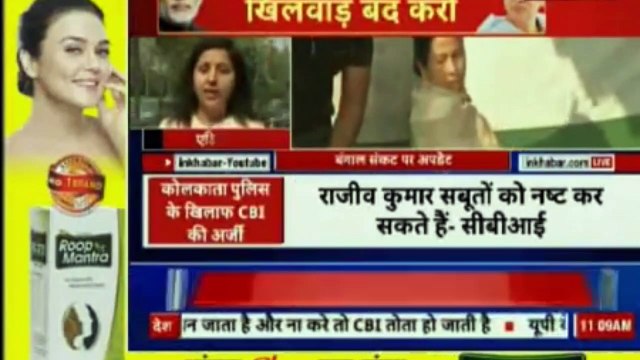 Mamata Banerjee vs CBI क्या ममता बनर्जी पर लटक रही है गिरफ्तारी की तलवार Kolkata Live Updates