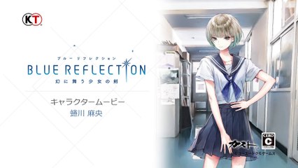 Blue Reflection: Sword of the Girl Who Dances in Illusions - Mao Ninagawa