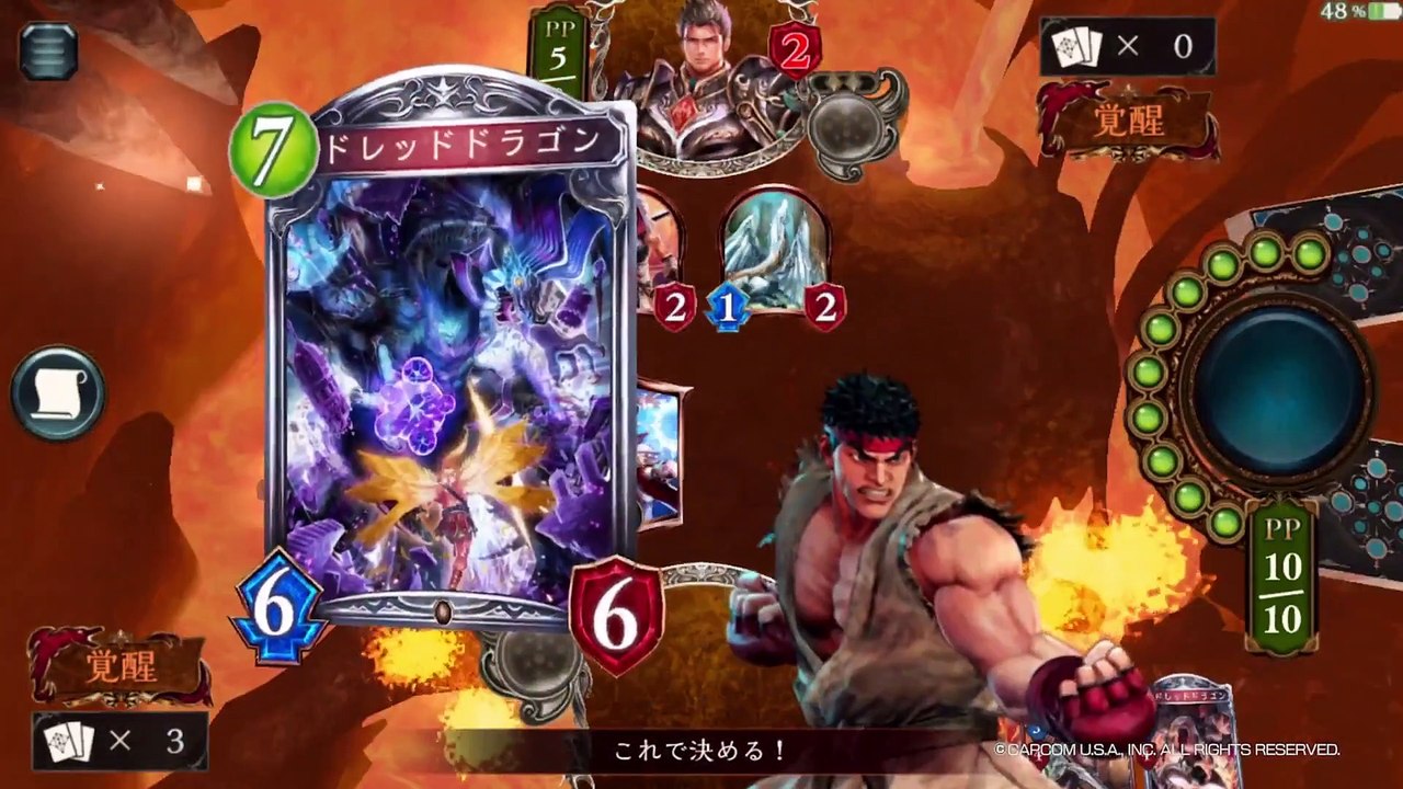 Shadowverse - Street Fighter V