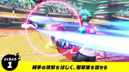 ARMS - Personajes