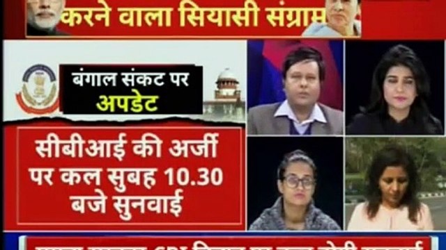 Mamata Banerjee vs CBI: पीएम मोदी के खिलाफ ममता बनर्जी का धरना जारी, टीएमसी ने किया बंगाल बंद