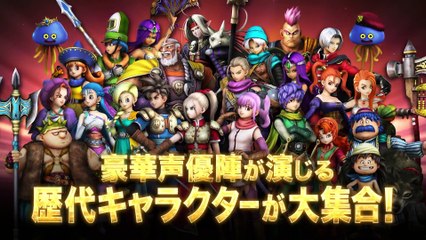 Dragon Quest Heroes I & II - Anuncio Switch