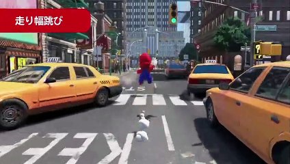 Super Mario Odyssey - Jugabilidad (Japón)