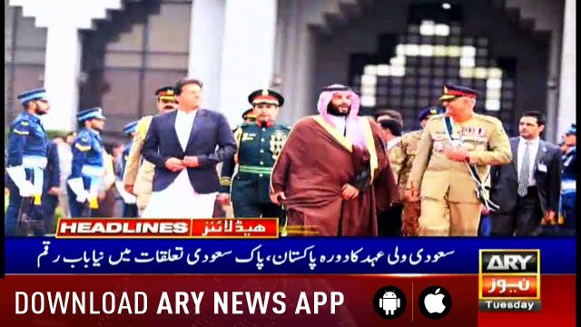 Headlines ARYNews 1100 19th February 2019