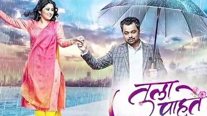 Tula Pahate Re | अखेरीस ईशाची ऑफिसमध्ये Entry! | Episode Update | Zee Marathi