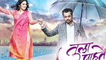 Tula Pahate Re | विक्रांतचा डाव फसला! | 13th February Episode Update | Zee Marathi