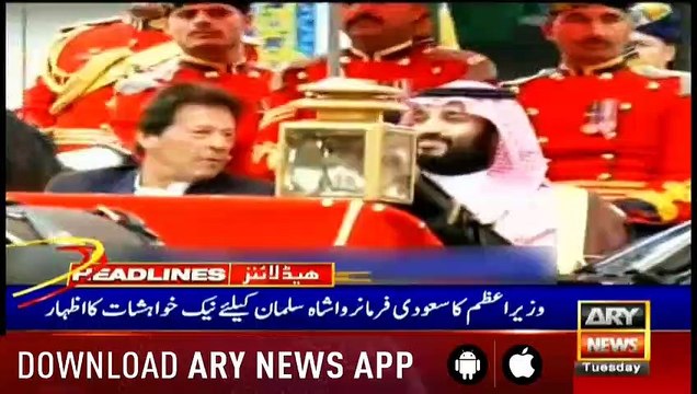 Headlines ARYNews 1200 19th February 2019