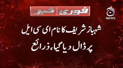 Shehbaz name placed on ECL