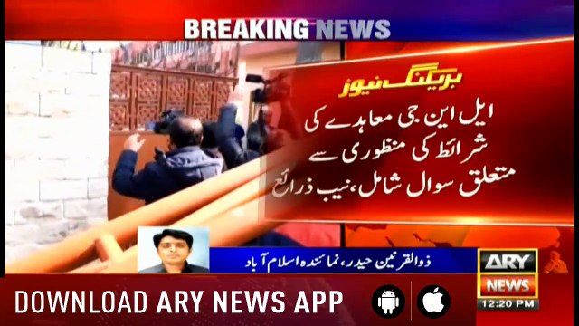 Bulletins ARYNews 1200 19th February 2019