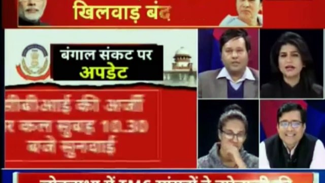 CBI vs Mamata Banerjee मामले में सुप्रीम कोर्ट में क्या हुआ? Saradha Chit Fund Case in Supreme Court