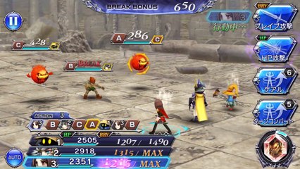 Dissidia Final Fantasy: Open Omnia - Debut