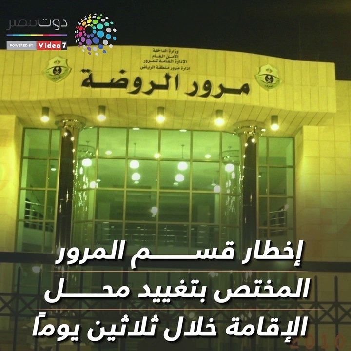 شاهد فى دقيقة.. إجراءات استخراج رخصة القيادة بعنوانك الجديد