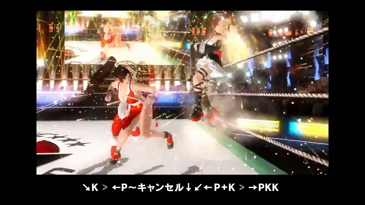 Dead or Alive 5: Last Round - Movimientos Mai Shiranui