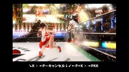 Dead or Alive 5: Last Round - Movimientos Mai Shiranui