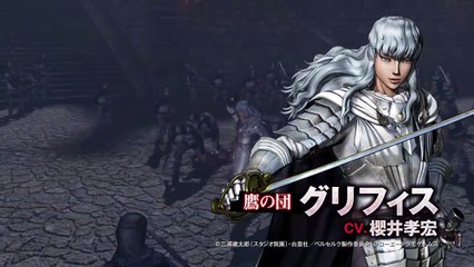Berserk - Griffith