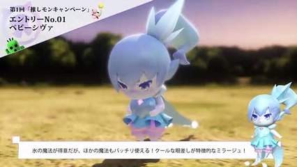 World of Final Fantasy - Baby Shiva