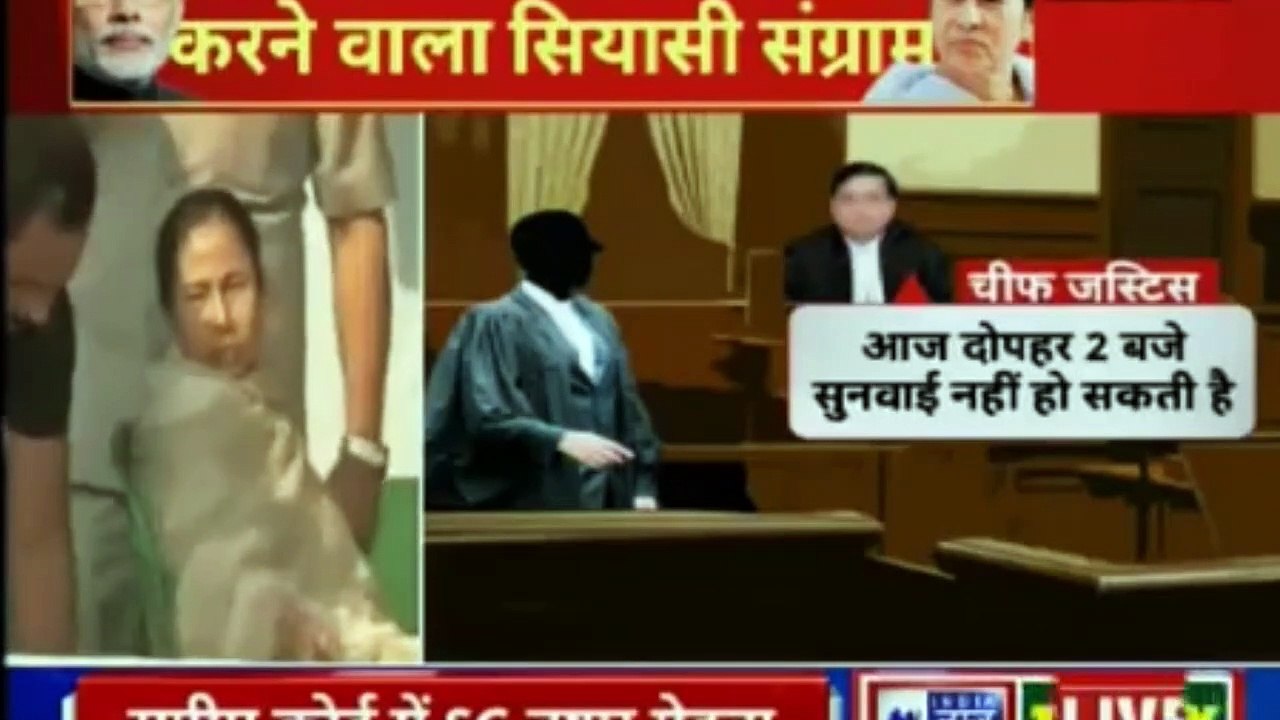 Mamata Banerjee vs CBI: सीबीआई पहुंची सुप्रीम कोर्ट, SC ने क्या कहा? Saradha chit fund case updates