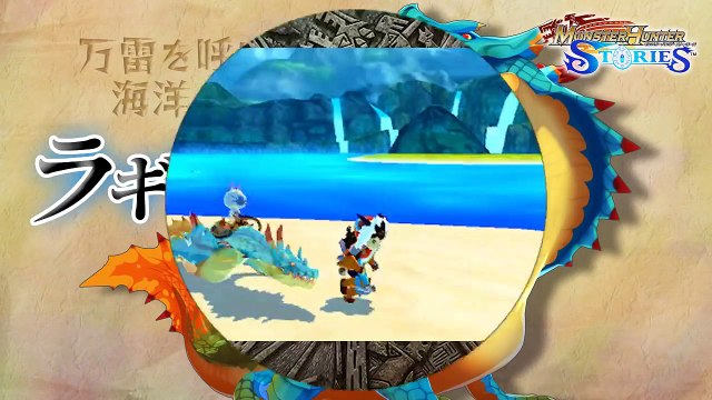 Monster Hunter Stories - Lagiacrus