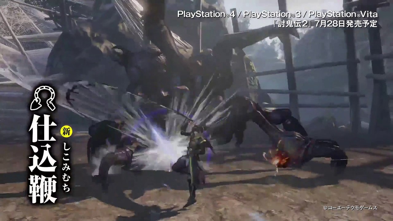 Toukiden 2 - Espada látigo