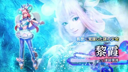 Dynasty Warriors: Eiketsuden - Tráiler