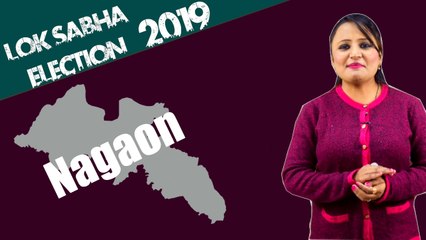 Lok Sabha Election 2019: History of Nagaon, MP Performance card | वनइंडिया हिंदी