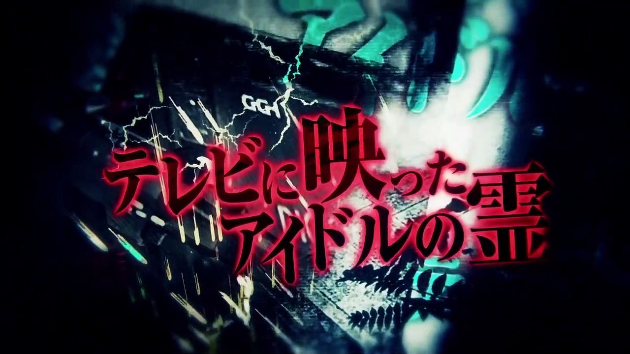 Shin Hayarigami 2 - Debut