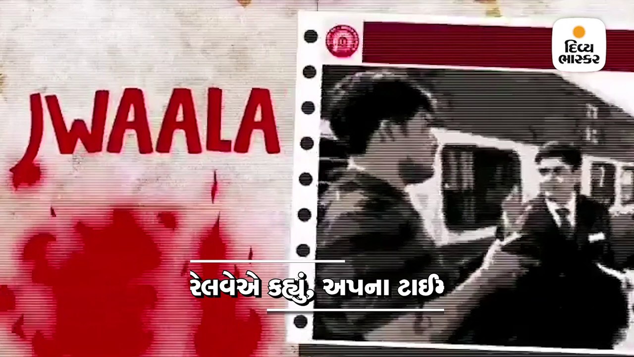 Divya bhaskar videos
