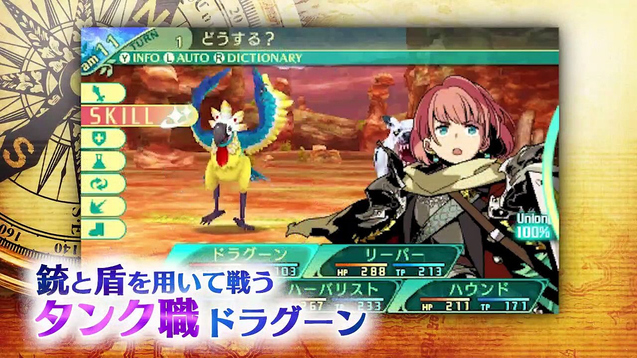 Etrian Odyssey V - Dragoon