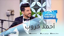 أحمد خروب نجم Arab Idol يطلق 3 أغاني عراقية في هذا الموعد
