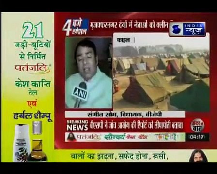 Muzaffarnagar riots panel gives clean chit to Sangeet Som