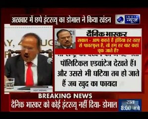 No interview to Dainik Bhaskar regarding cancellation of talks with Pak_ NSA Aji