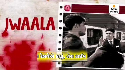 Divya bhaskar videos