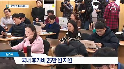 서울시, 저소득 근로자에 휴가비 25만 원 지원