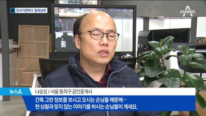 급락 vs 보합…아파트값 통계 결과 ‘들쑥날쑥’, 왜?