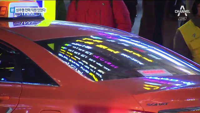 만취 여성 노린 버닝썬 직원들…성폭행 시도