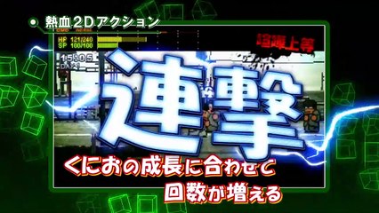 River City Ransom SP - Tráiler