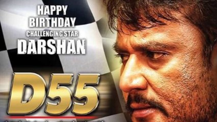 Yajamana Movie: ಡಿ 55 ಗೊಂದಲಕ್ಕೆ ಸಿಕ್ಕಿತೊಂದು ಪರಿಹಾರ | FILMIBEAT KANNADA