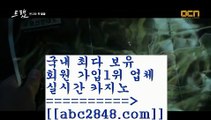 실시간바카라($,,$);;rhfemzkwlsh- ( Θ【abc2848。ＣOＭ】Θ) -바카라사이트 코리아카지노 온라인바카라 온라인카지노 마이다스카지노 바카라추천 모바일카지노 ($,,$);;실시간바카라