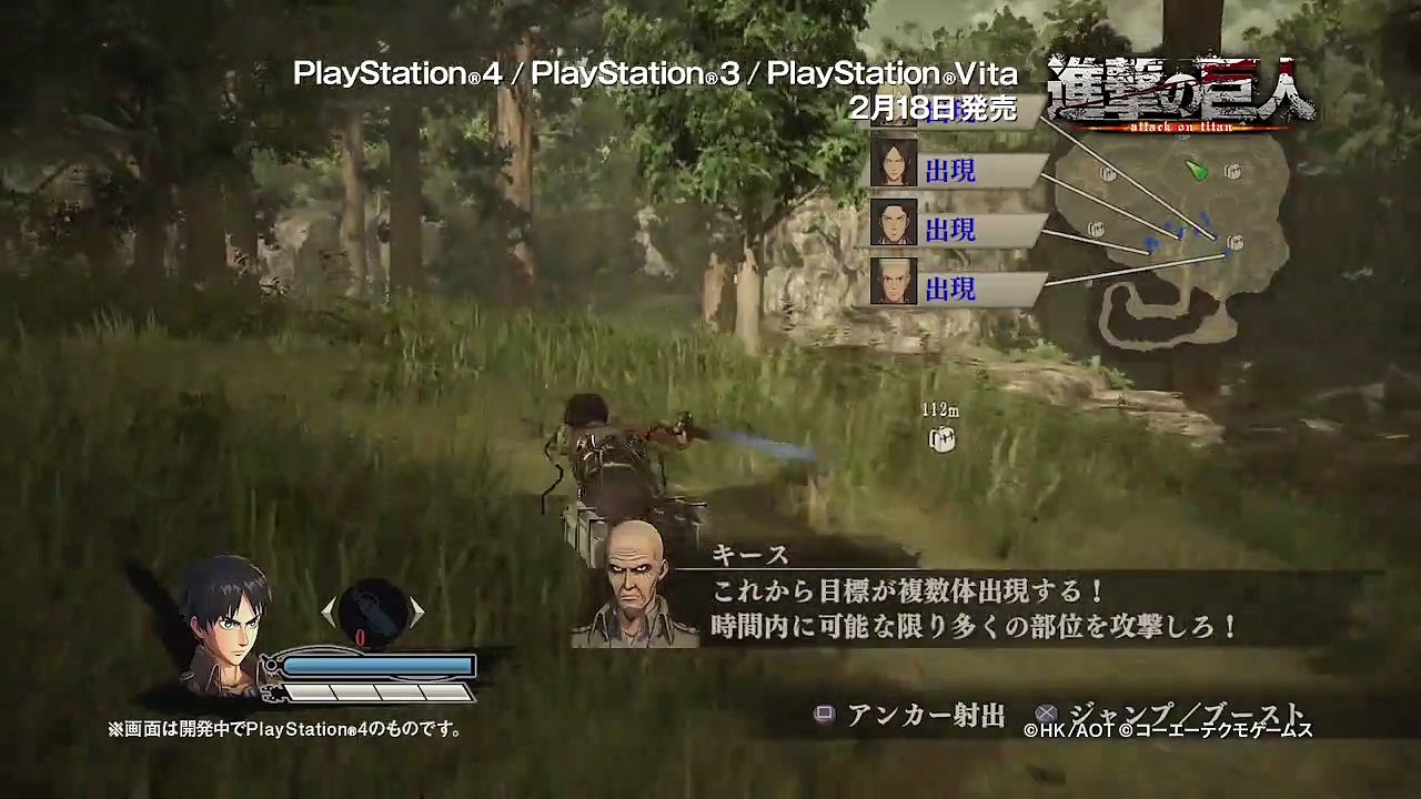 Attack on Titan - Tutorial