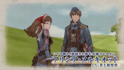 Valkyria Chronicles Remaster - Personajes