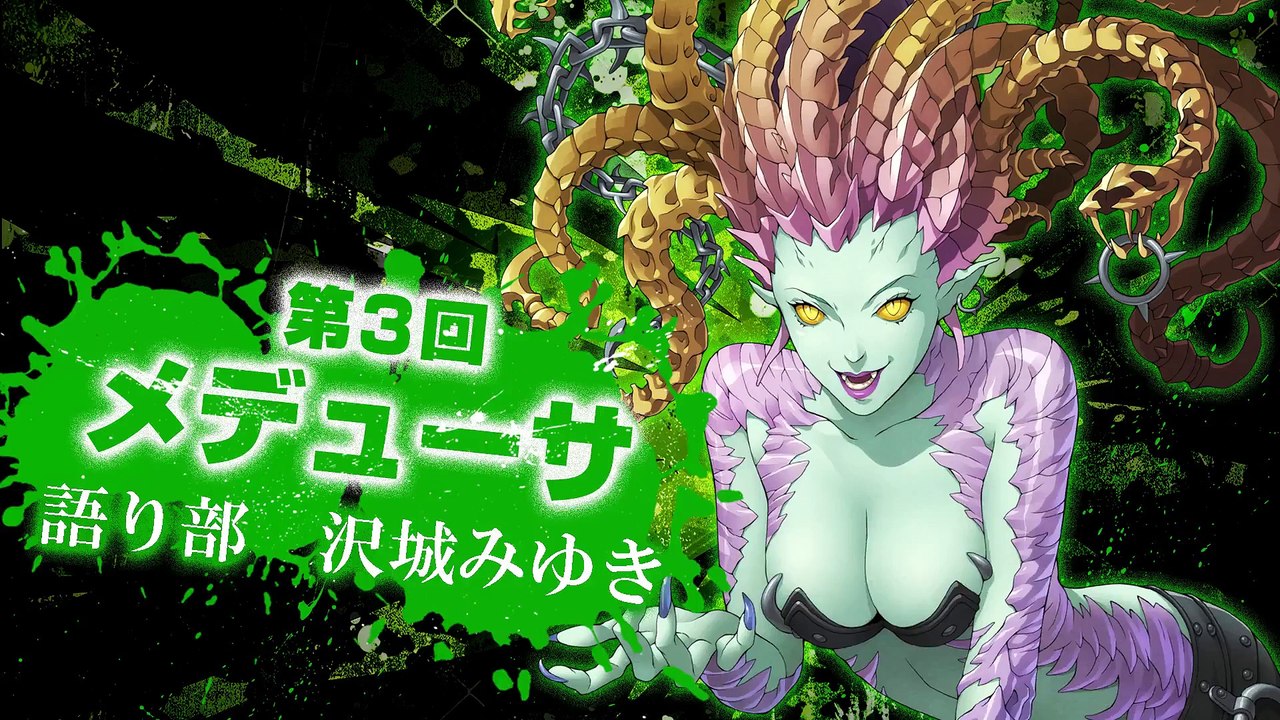Shin Megami Tensei IV: Final - Medusa