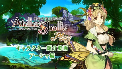 Atelier Shallie Plus: Alchemists of the Dusk Sea - Ayesha