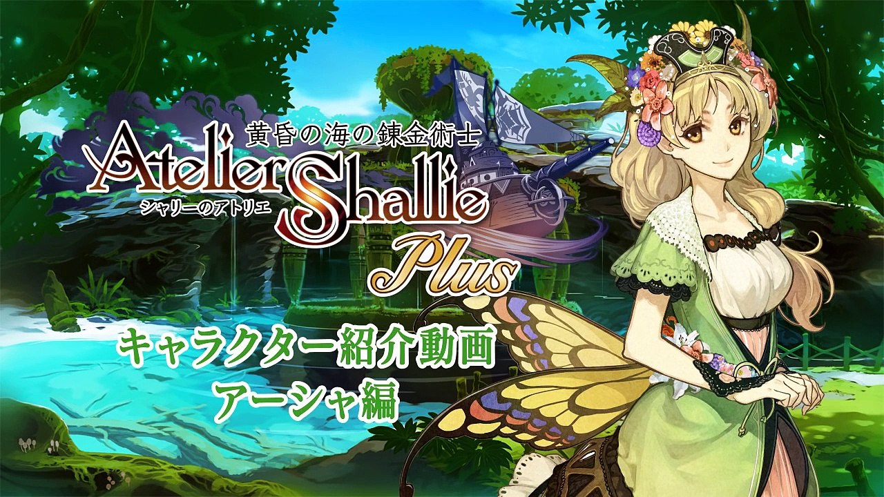 Atelier Shallie Plus: Alchemists of the Dusk Sea - Ayesha