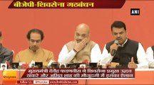 Lok Sabha Elections 2019: BJP-Shiv Sena Alliance,महाराष्ट्र में भाजपा-शिवसेना में गठबंधन