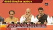 Lok Sabha Elections 2019: BJP-Shiv Sena Alliance,महाराष्ट्र में भाजपा-शिवसेना में गठबंधन