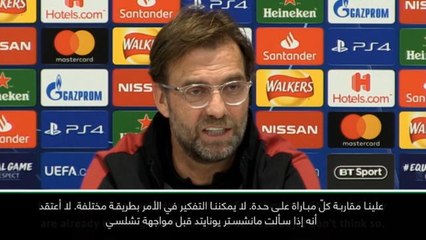 كرة قدم: دوري أبطال أوروبا: ليفربول عانى أشهرًا صعبة فقط لا غير- كلوب