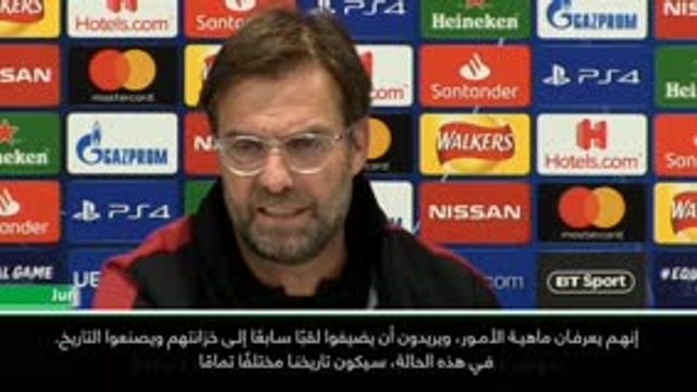 كرة قدم: دوري أبطال أوروبا: أود شراء تذكرة لمواجهة ليفربول وبايرن- كلوب