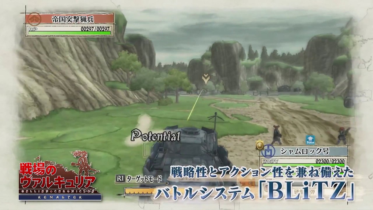 Valkyria Chronicles Remaster - Debut
